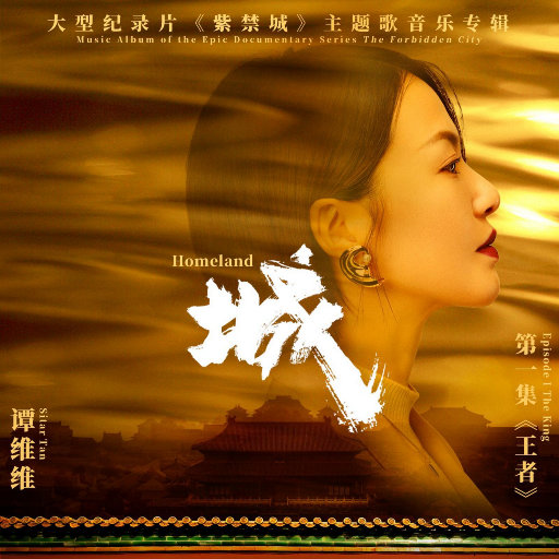 封图