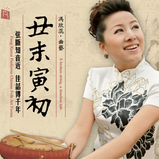 封图