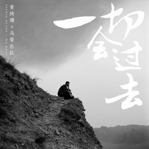 封图