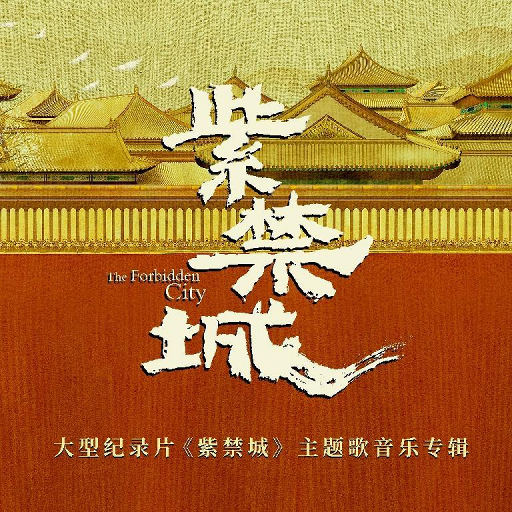 封图