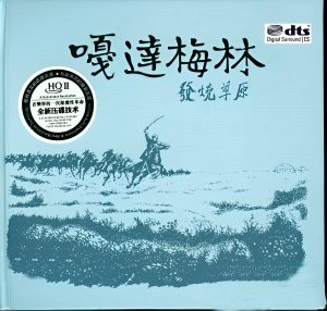 封图