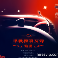 全方位环绕音效车载CD《车载极致女声(精选)》