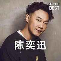 陈奕迅(1996-2020)所有专辑全部歌曲合集打包