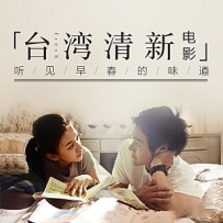 华语怀旧文艺片原声.
