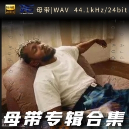 Kendrick Lamar（WAV母带专辑合集）
