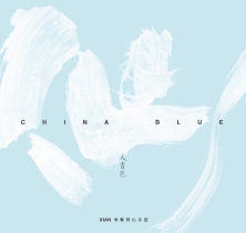 天青色 (China Blue)