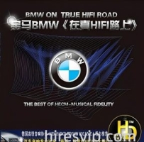顶级发烧车载音乐《宝马BMW 在真HIFI路上》