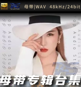 许佳慧（WAV母带专辑合集）