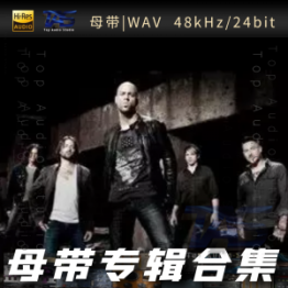 Daughtry（道奇乐队）（WAV母带专辑合集）