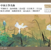 中国古筝名曲(2.8MHz DSD)