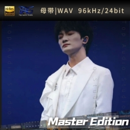 【WAV母带】起风了