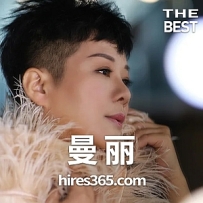 曼丽(2006-2021)所有专辑全部歌曲打包