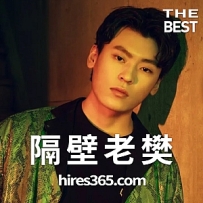 隔壁老樊(2018-2022)所有专辑全部歌曲打包