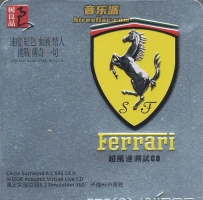 重低音梦幻般大碟《Ferrari法拉利 超风速测试WIZOR+SRS(铁盒)》