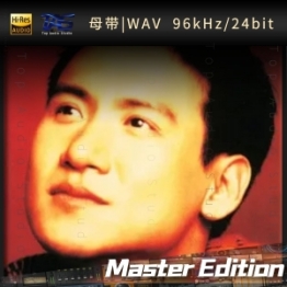 【WAV母带】吻别