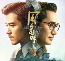 《风再起时》电影原声
