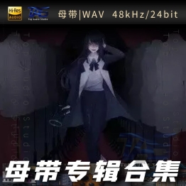 Ado（WAV母带专辑合集）