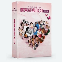 【HOT】广东经典101合集 感受101个动人故事