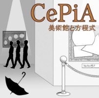 美术馆和方程式