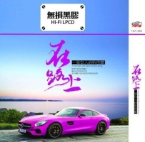 群星《在路上·一张女人必听的歌》2CD