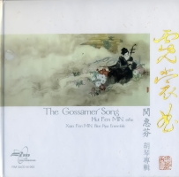 闵惠芬-《霓裳曲》FIM 顶级发烧民乐二胡大师