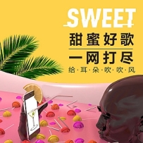 [6首]-给耳朵吹吹风.