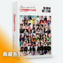 【典藏】张惠妹 爱的力量 10年情歌最精选[5CD/2.32G]