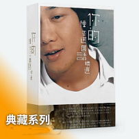 【典藏】你的陈奕迅 国语精选[2CD/857M]