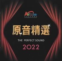 2022香港高级视听展