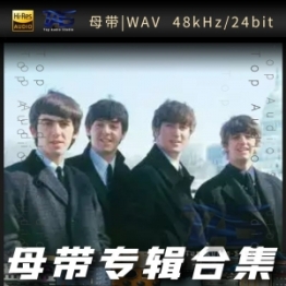 The Beatles（WAV母带专辑合集）