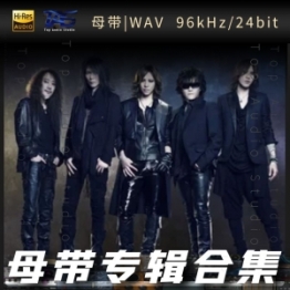 X JAPAN (エックス・ジャパン)（WAV母带专辑合集）
