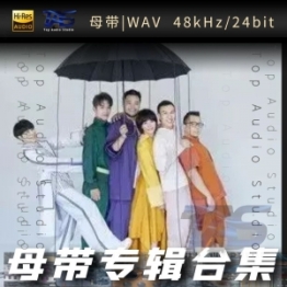 鱼丁糸（WAV母带专辑合集）