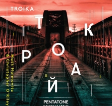 TROIKA – 钢琴与大提琴独奏