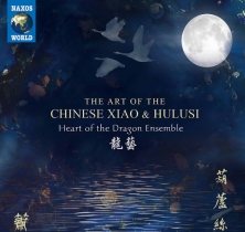 箫与葫芦丝
