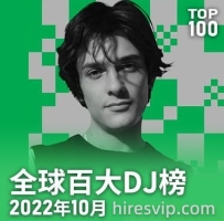 全球百大DJ榜