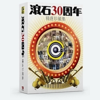 【HOT】滚石30周年精选珍藏集 7CD我们的音乐宝库！