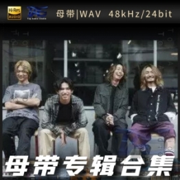 One Ok Rock（WAV母带专辑合集）