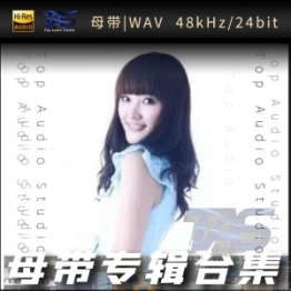 金海心（WAV母带专辑合集）