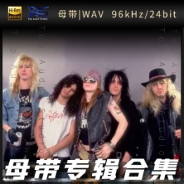 Guns N’ Roses（WAV母带专辑合集）