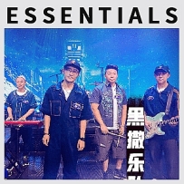 黑撒乐队《经典精选91首》歌曲合集
