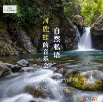 【专享】自然私语·河鹿蛙的音乐会