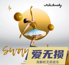Tchaikovsky: Swan Lake
